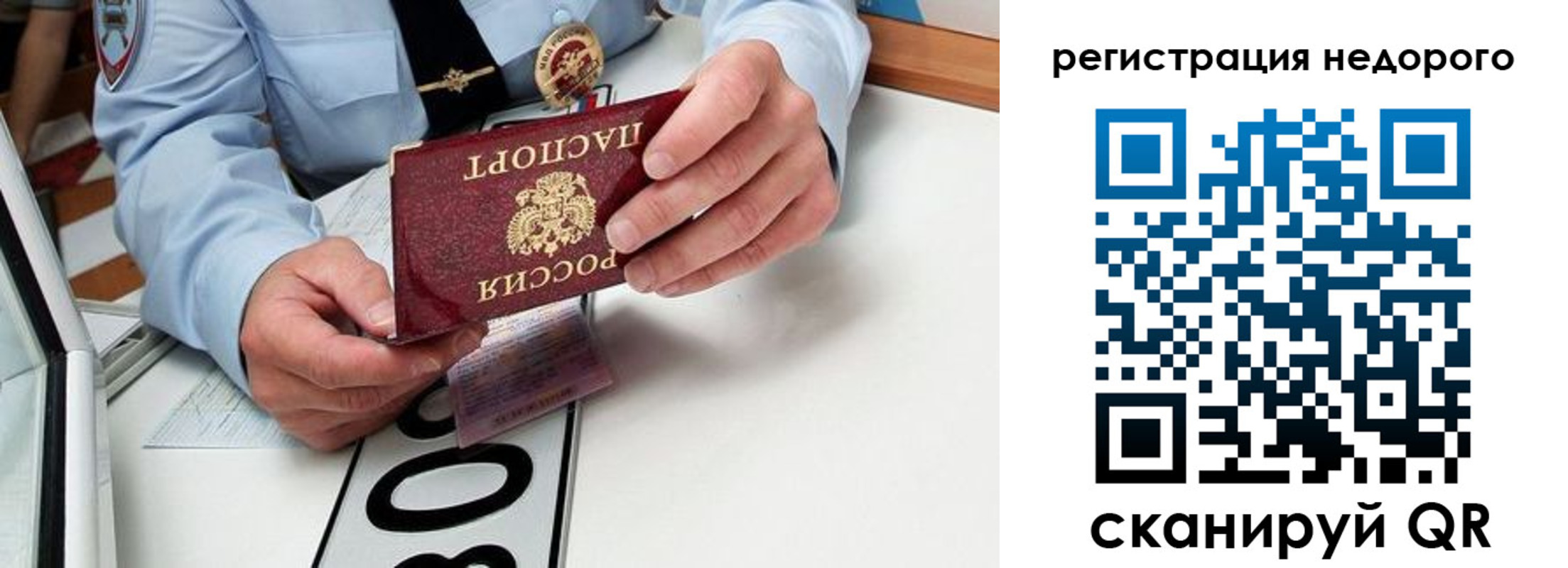 прописка ребенка в Далматово