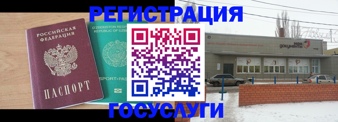 временная регистрация адрес в Далматово