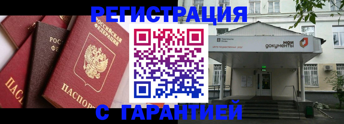 прописка регистрация в Далматово