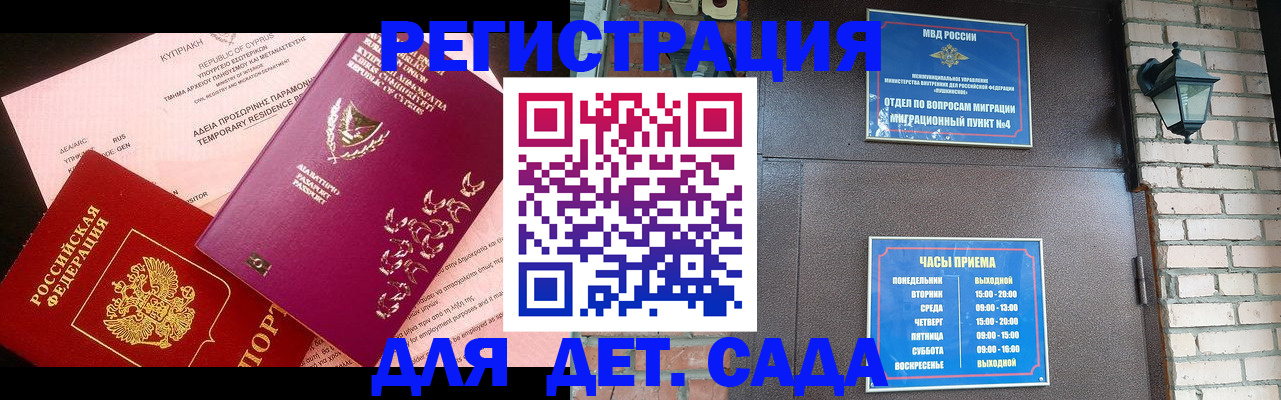 купить прописку в Далматово