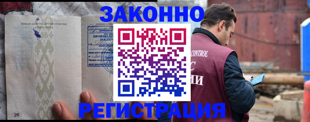прописка для кредита в Далматово
