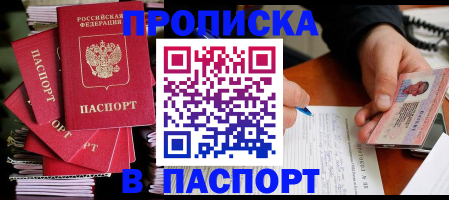 временная регистрация гарантия в Далматово