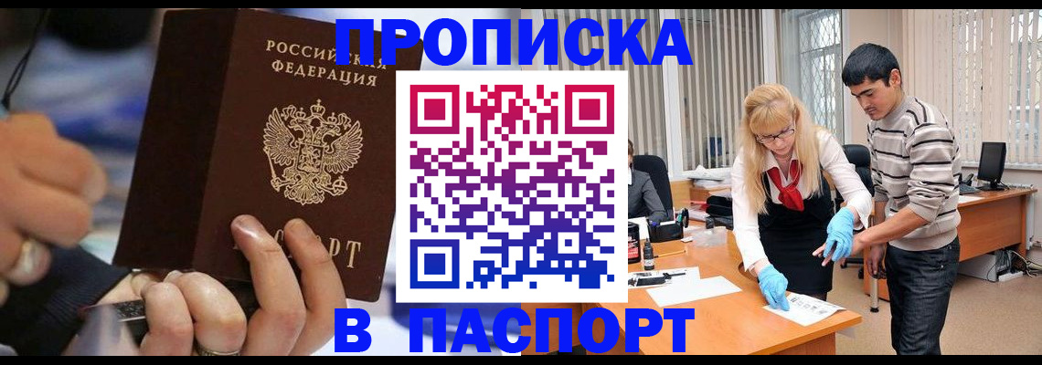 прописка паспорт в Далматово