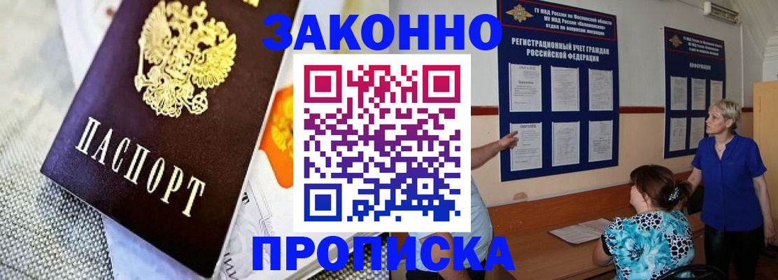 временная регистрация 2025 в Далматово